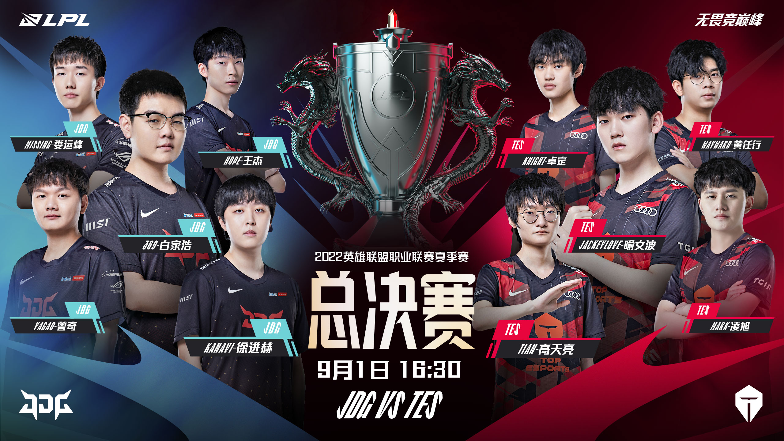 巴黎全球冠軍賽BLG戰(zhàn)隊(duì)不敵RRQ止步八強(qiáng)